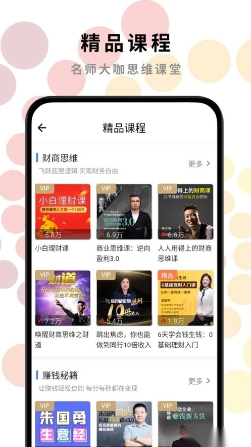 一路听天下手机版