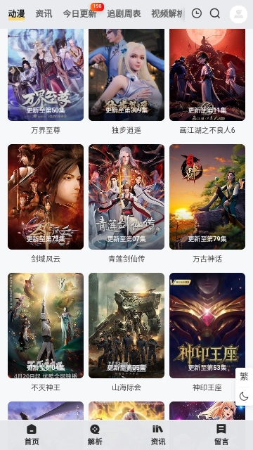 小白网巴士TV图2