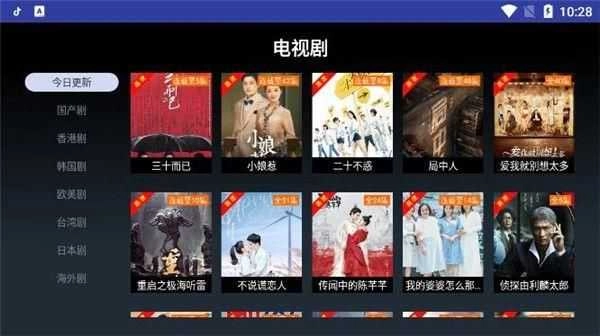 海怪影视TV版图1