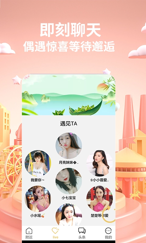 香蕉视频免费版图2
