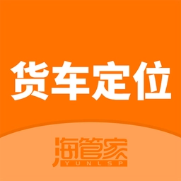 货车定位软件