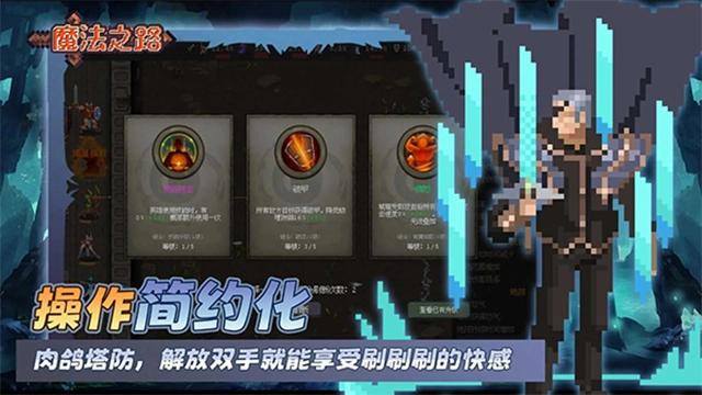 魔法之路最新版图1