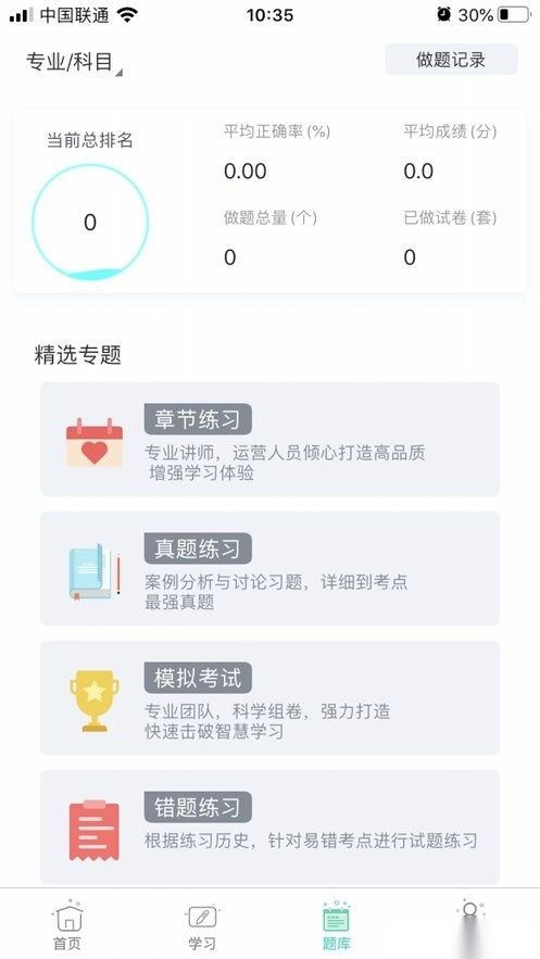 大圣光华教育安卓官方版图2