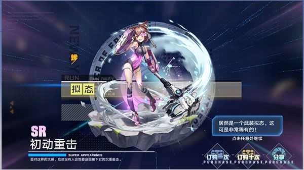 幻塔手机版