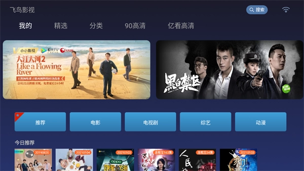 飞鸟影视免费版图2