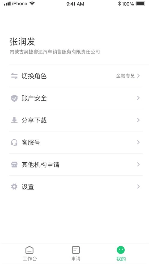 新吉致管家最新版