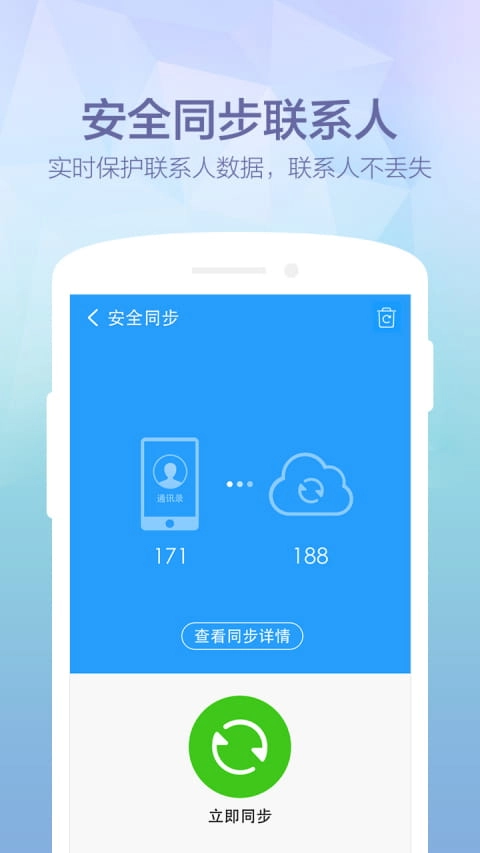 360免费版图4