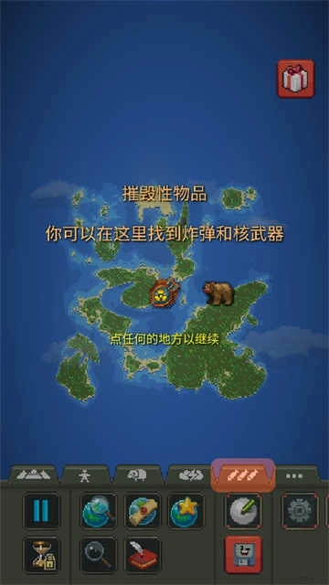 我的文明模擬器中文版圖5