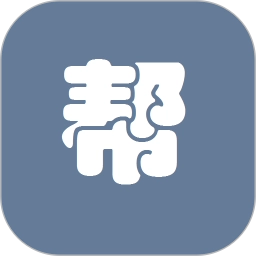 论文帮软件 v4.0.0 安卓版