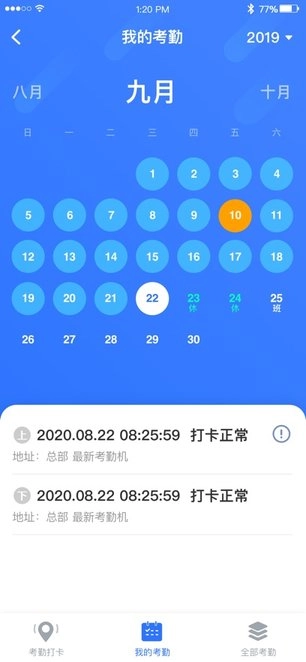 经世云手机版图3