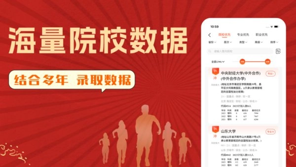 CHAT高考手机版截图4