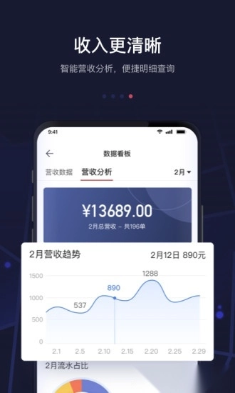 首汽约车司机端新版