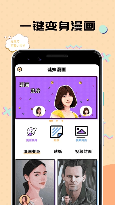 谜妹漫画免费版