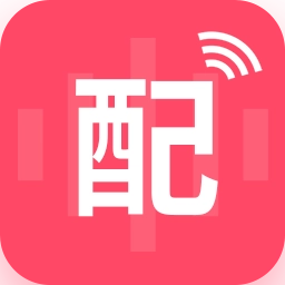 文字配音助手免费版