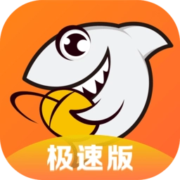斗鱼极速版