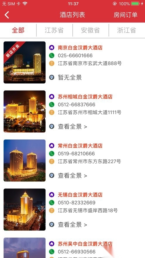 汉爵促销宝最新版