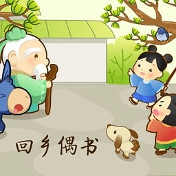 宝宝学唐诗软件 v3.0.8 安卓版