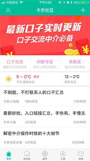 卡农社区图2