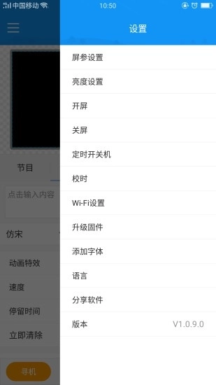 led屏掌控单色版图2