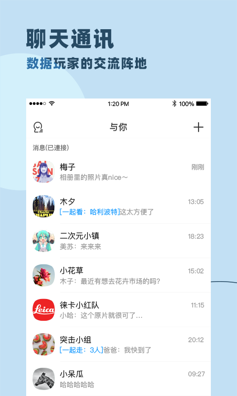 与你图4
