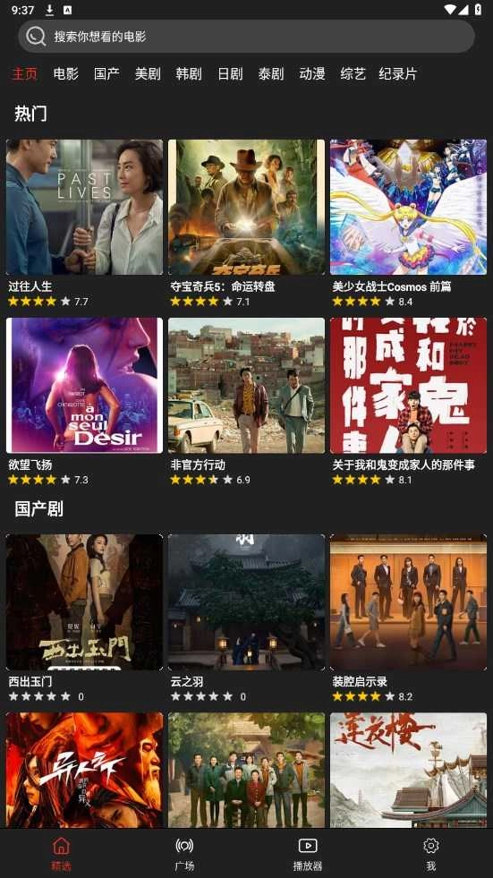 影视森林