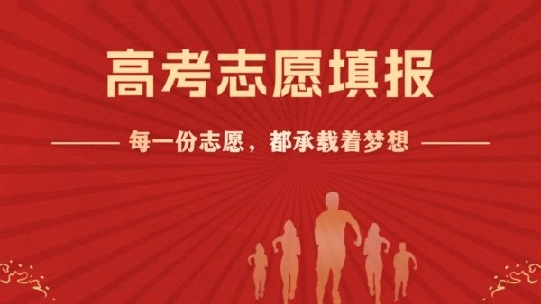 CHAT高考手机版截图1