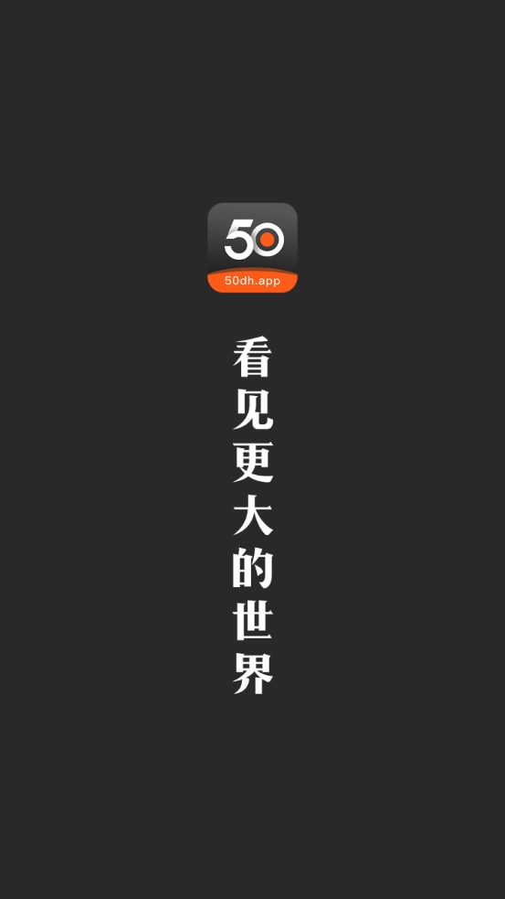 50度灰软件图4