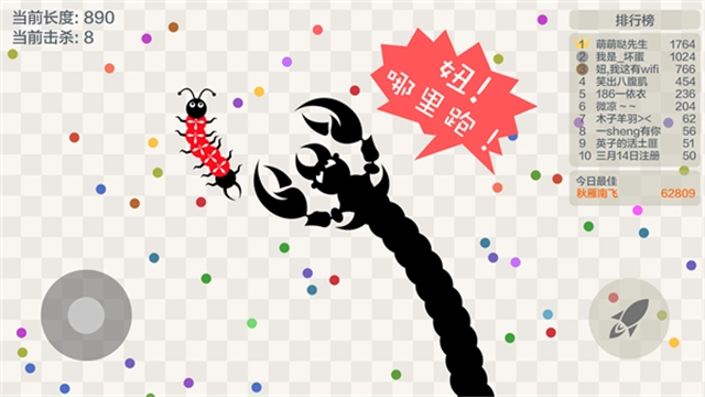 五毒大作战手机版(2)