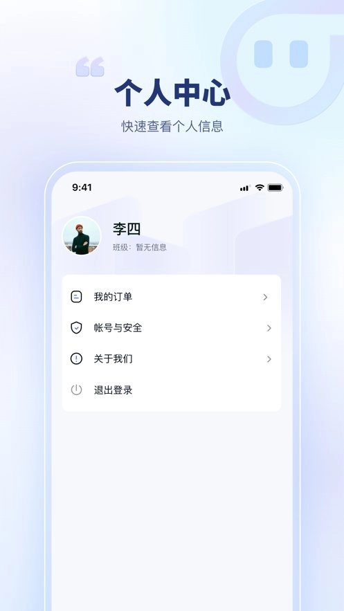 青梦校园手机版图1