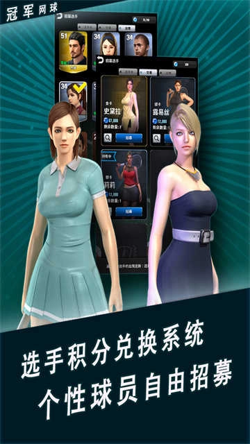 冠军网球最新版-图4