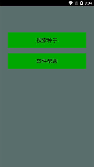 种子猫torrentkitty中文版