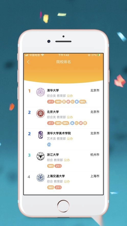 艺考志愿填报图1