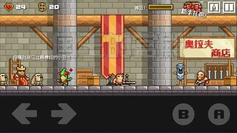 地牢混战中文版