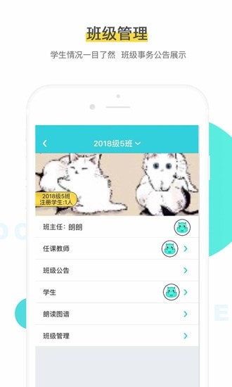 出口成章老师端