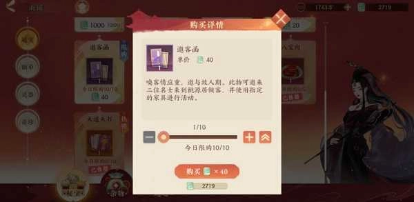忘川风华录手机版截图3