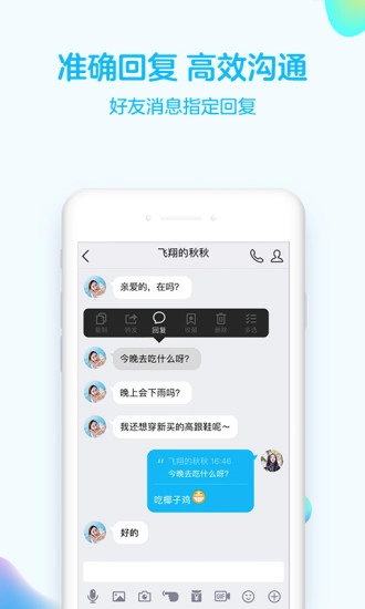 腾讯qq 最新版