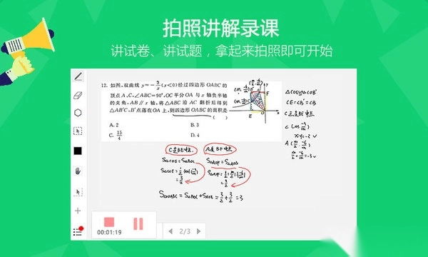 汗微微课宝手机版