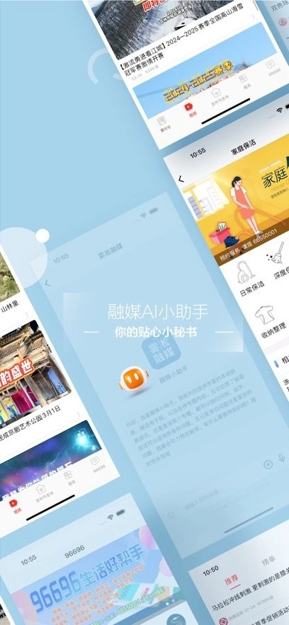 雾凇融媒手机版