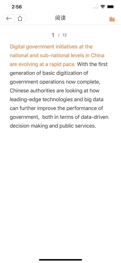 大英思博英语最新版图3