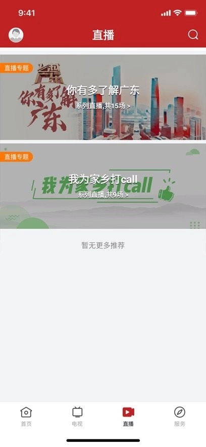 中山火炬软件图3