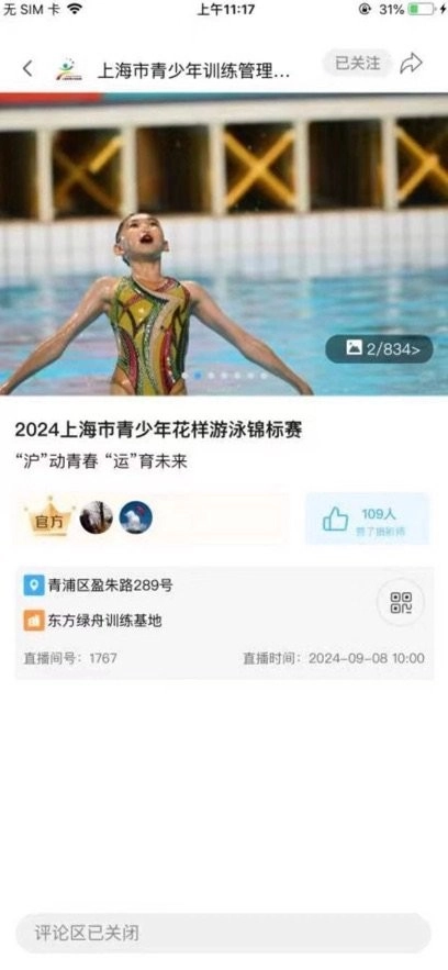 好兔运动手机版图2