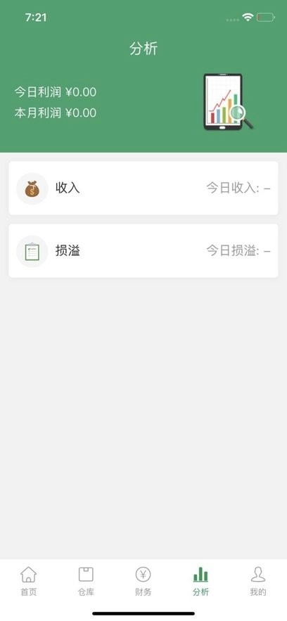 餐链配送手机版