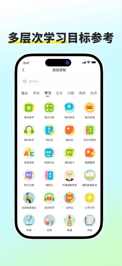 星目标软件图2