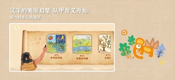 小象汉字免费版