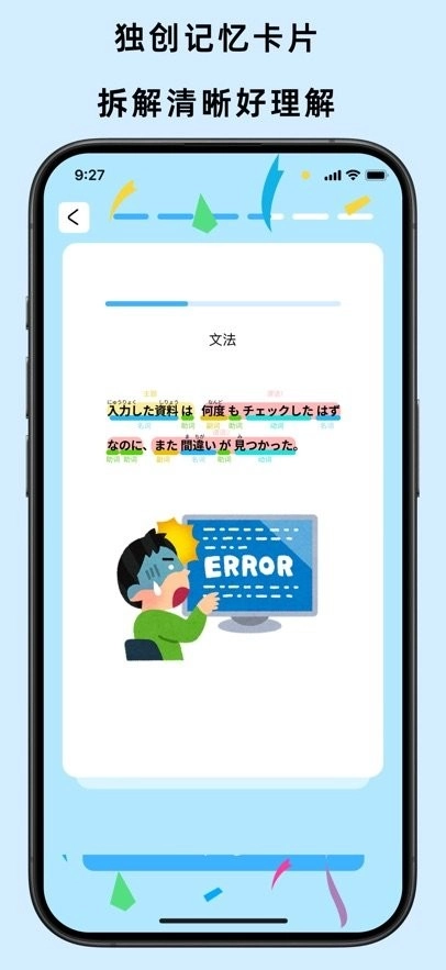 饭团子日语安卓直装版图3
