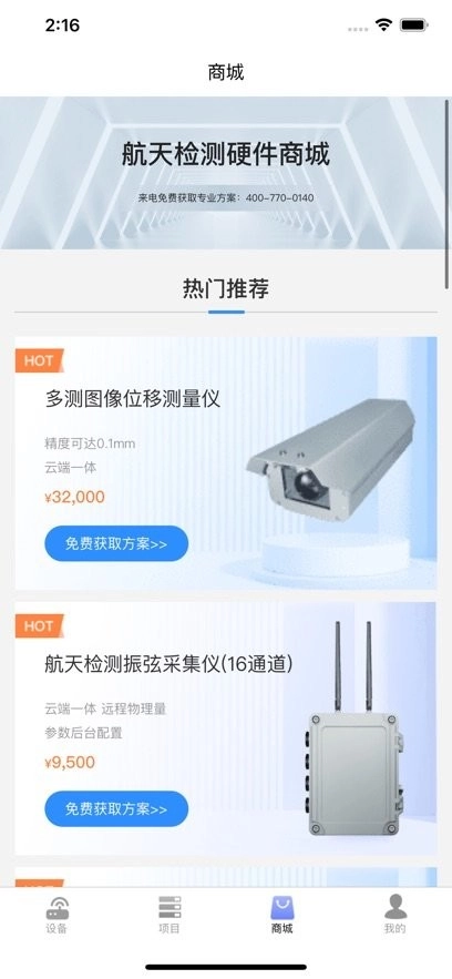 监测云物联网软件