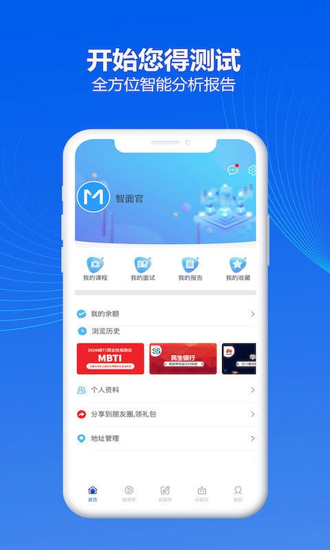 智面官图3