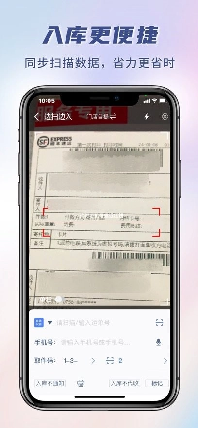 小扁担驿站专业版图2