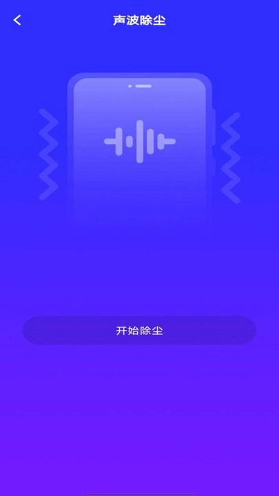 海底手机小助手