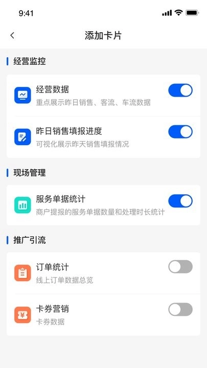 摩商管手机版图3